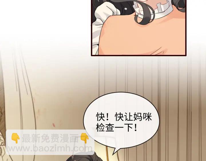 🍱闪婚总裁契约妻 第314话 内心已经被征服。 第15页
