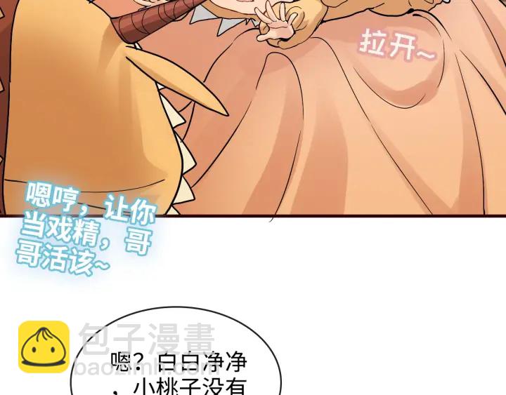 🍱闪婚总裁契约妻 第314话 内心已经被征服。 第17页
