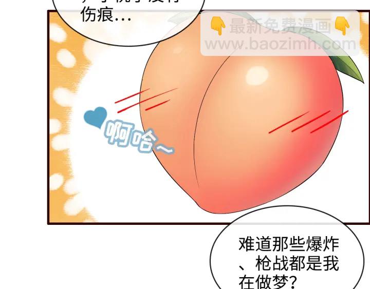 🍱闪婚总裁契约妻 第314话 内心已经被征服。 第18页
