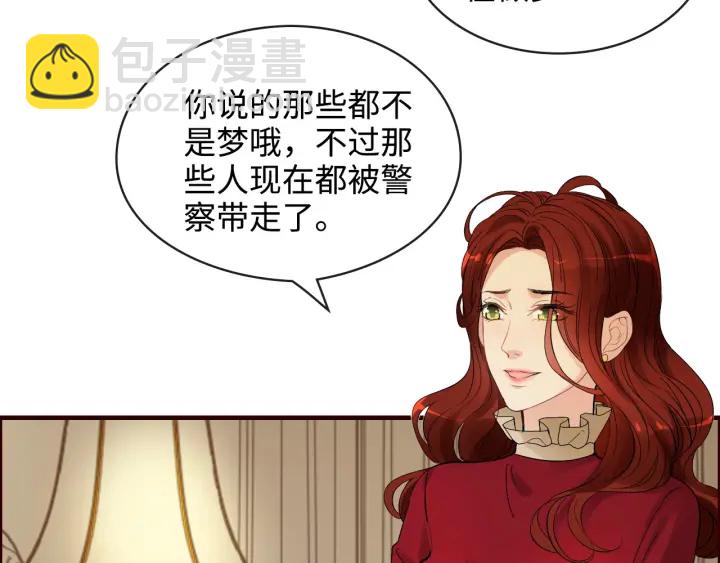 🍱闪婚总裁契约妻 第314话 内心已经被征服。 第19页