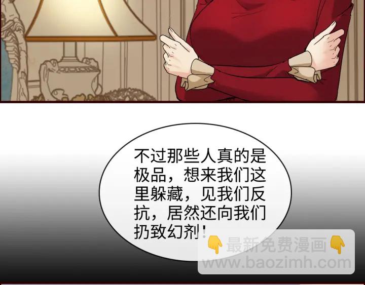 🍱闪婚总裁契约妻 第314话 内心已经被征服。 第20页