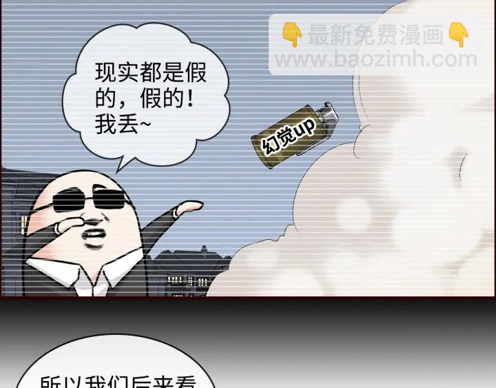 🍱闪婚总裁契约妻 第314话 内心已经被征服。 第21页