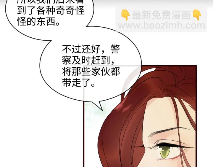 🍱闪婚总裁契约妻 第314话 内心已经被征服。 第22页