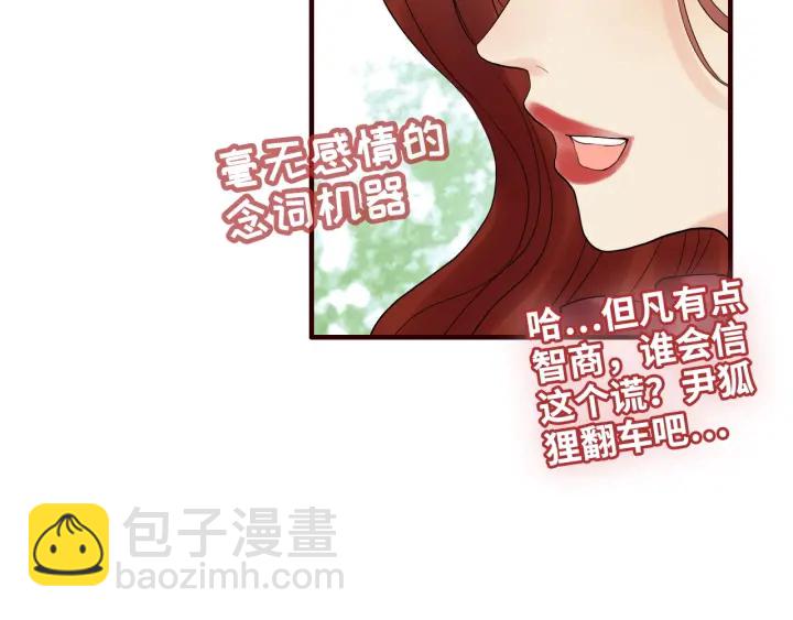 🍱闪婚总裁契约妻 第314话 内心已经被征服。 第23页