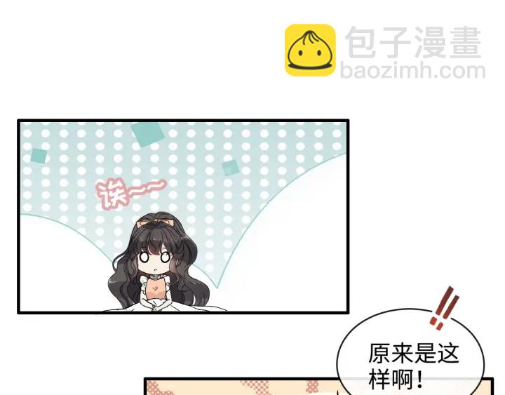 🍱闪婚总裁契约妻 第314话 内心已经被征服。 第24页