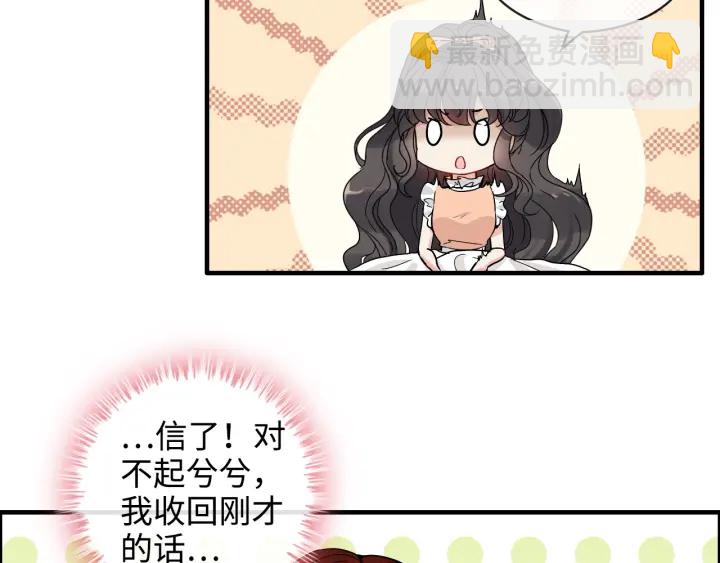 🍱闪婚总裁契约妻 第314话 内心已经被征服。 第25页