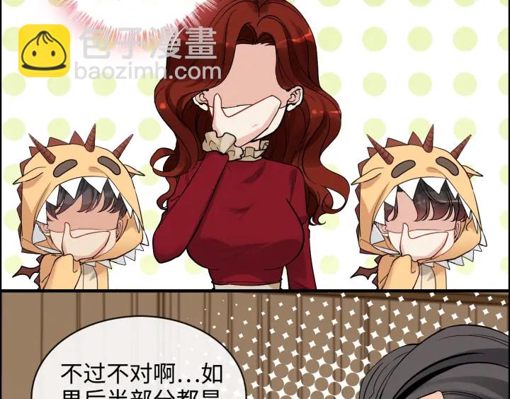 🍱闪婚总裁契约妻 第314话 内心已经被征服。 第26页
