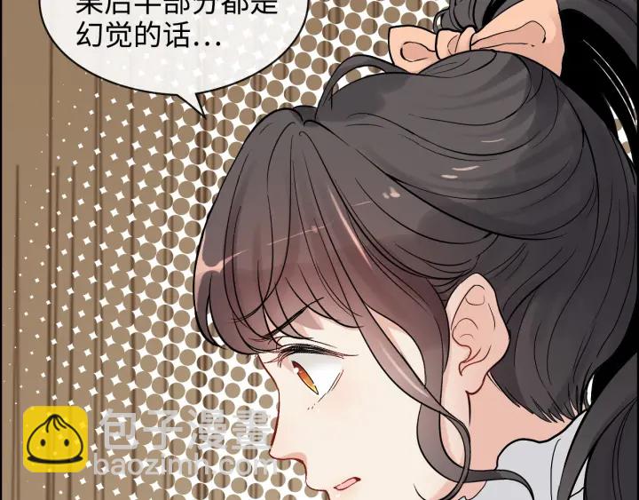 🍱闪婚总裁契约妻 第314话 内心已经被征服。 第27页