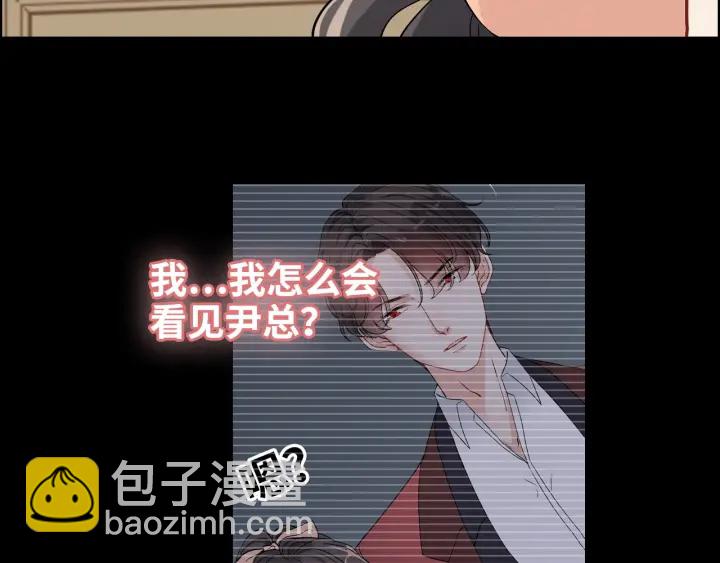 🍱闪婚总裁契约妻 第314话 内心已经被征服。 第29页