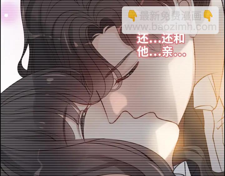🍱闪婚总裁契约妻 第314话 内心已经被征服。 第31页