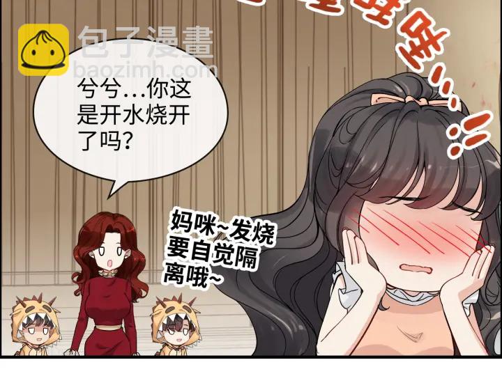 🍱闪婚总裁契约妻 第314话 内心已经被征服。 第33页