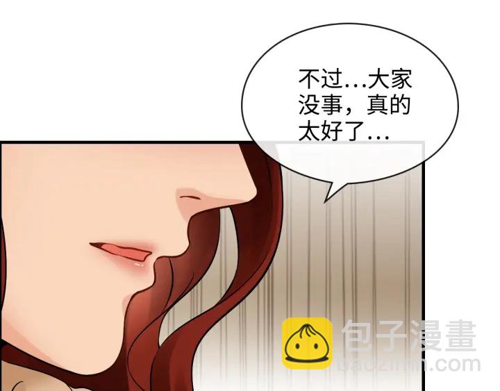 🍱闪婚总裁契约妻 第314话 内心已经被征服。 第34页