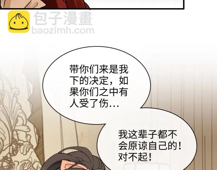 🍱闪婚总裁契约妻 第314话 内心已经被征服。 第35页