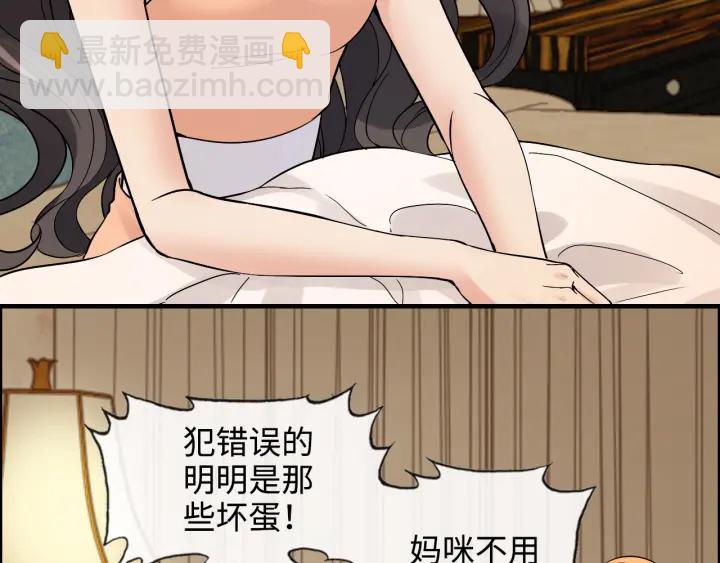 🍱闪婚总裁契约妻 第314话 内心已经被征服。 第37页
