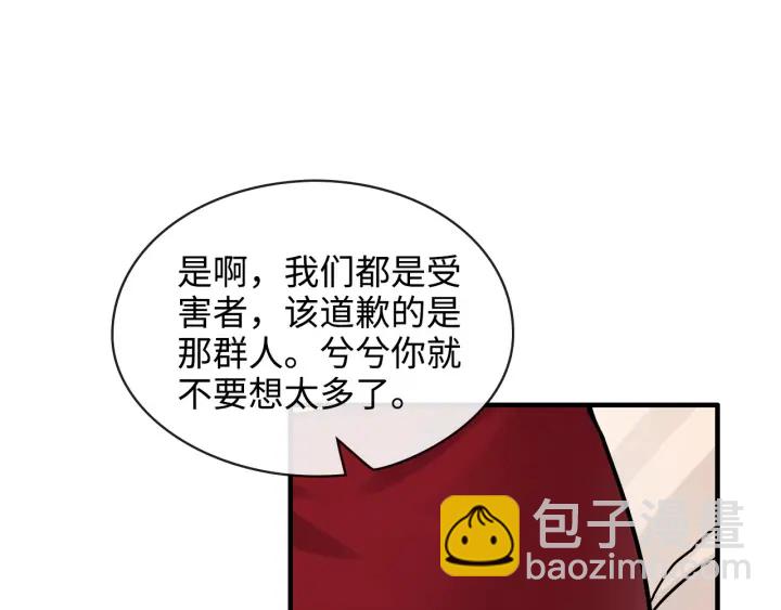 🍱闪婚总裁契约妻 第314话 内心已经被征服。 第39页