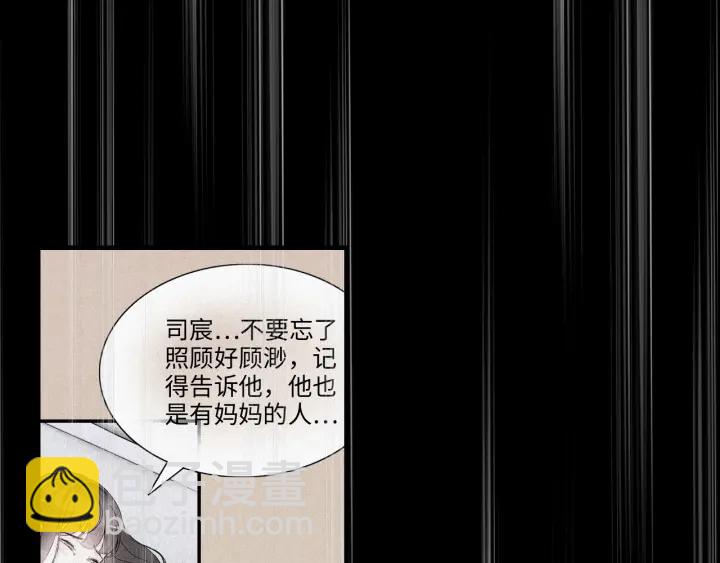 🍱闪婚总裁契约妻 第314话 内心已经被征服。 第4页