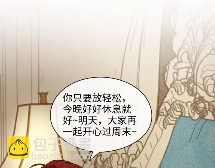 🍱闪婚总裁契约妻 第314话 内心已经被征服。 第41页