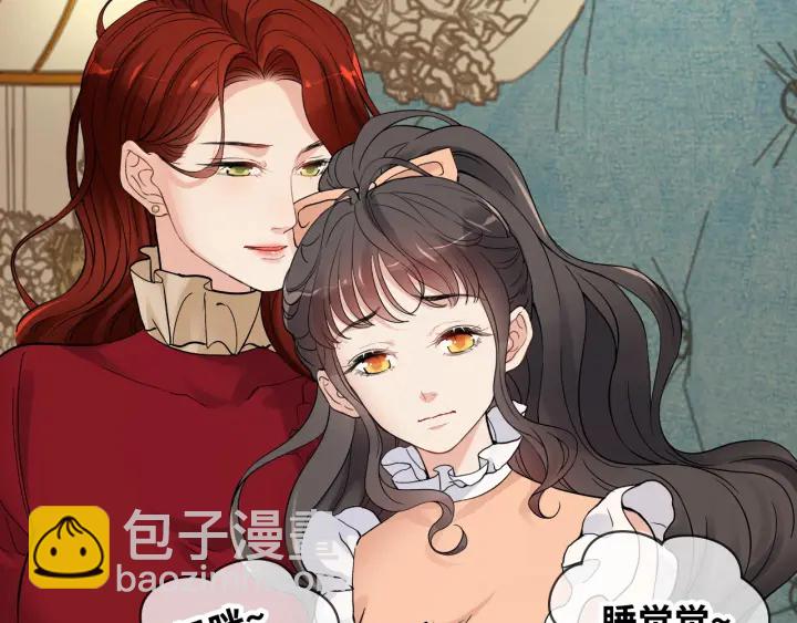 🍱闪婚总裁契约妻 第314话 内心已经被征服。 第42页