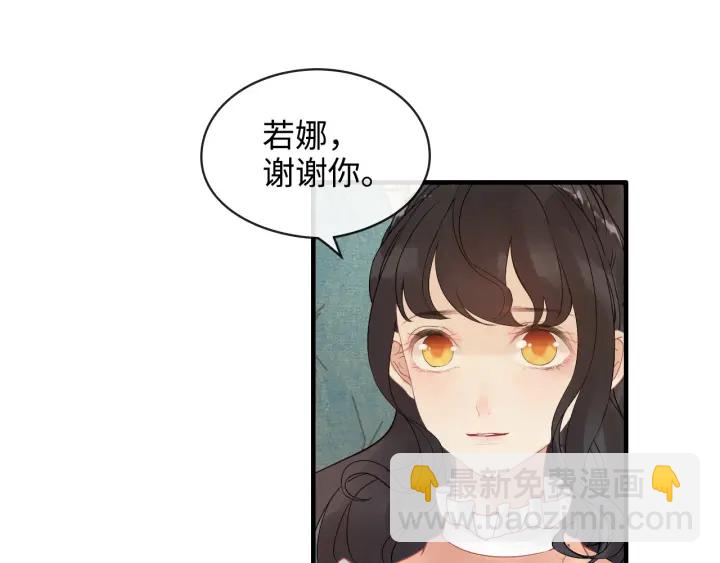 🍱闪婚总裁契约妻 第314话 内心已经被征服。 第44页