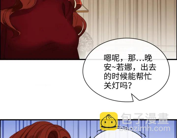 🍱闪婚总裁契约妻 第314话 内心已经被征服。 第46页