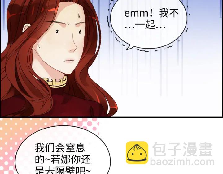 🍱闪婚总裁契约妻 第314话 内心已经被征服。 第47页