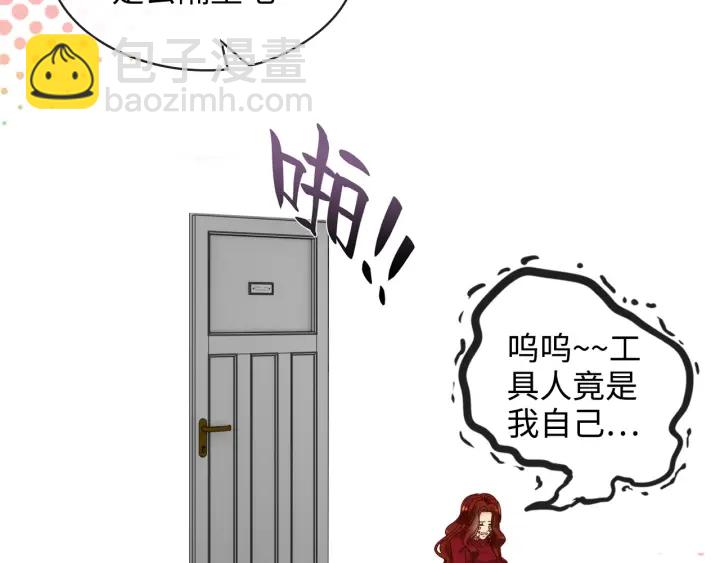 🍱闪婚总裁契约妻 第314话 内心已经被征服。 第48页