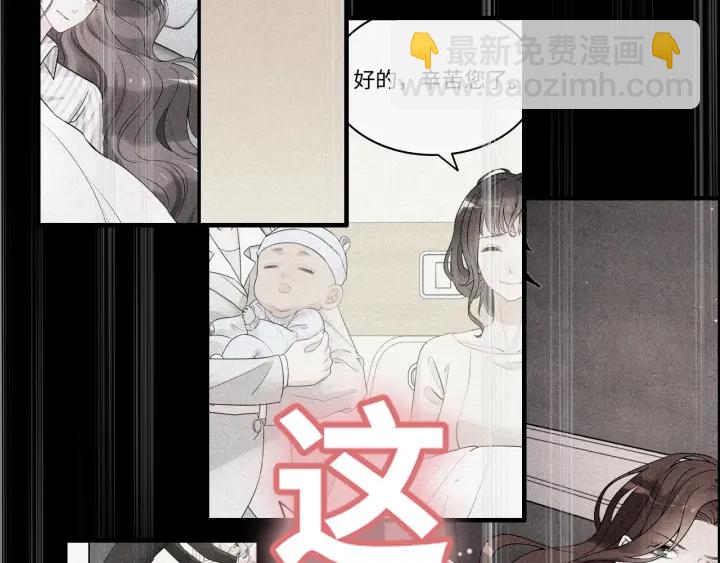 🍱闪婚总裁契约妻 第314话 内心已经被征服。 第5页