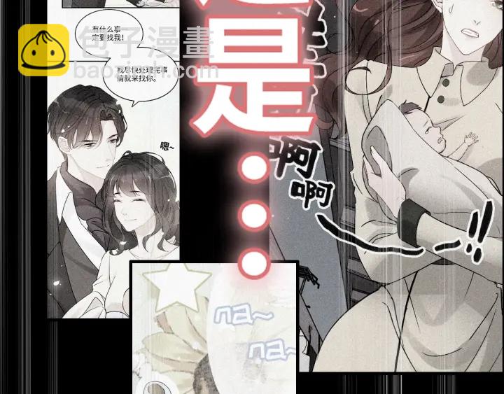 🍱闪婚总裁契约妻 第314话 内心已经被征服。 第6页