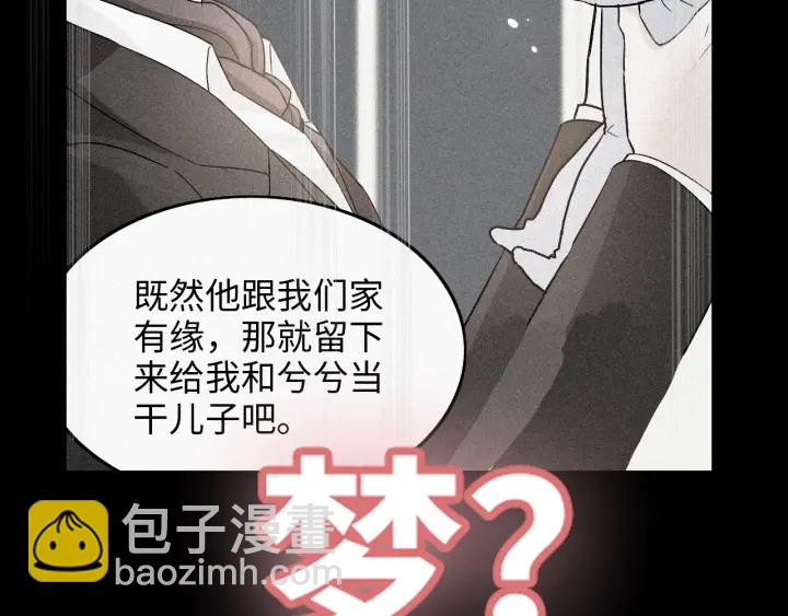 🍱闪婚总裁契约妻 第314话 内心已经被征服。 第8页