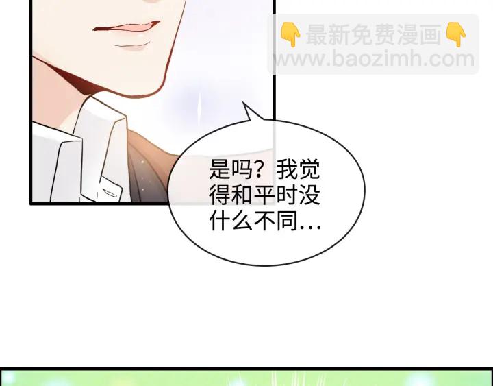 🍱闪婚总裁契约妻 第316话 你的嘴唇，想尝试下 第10页