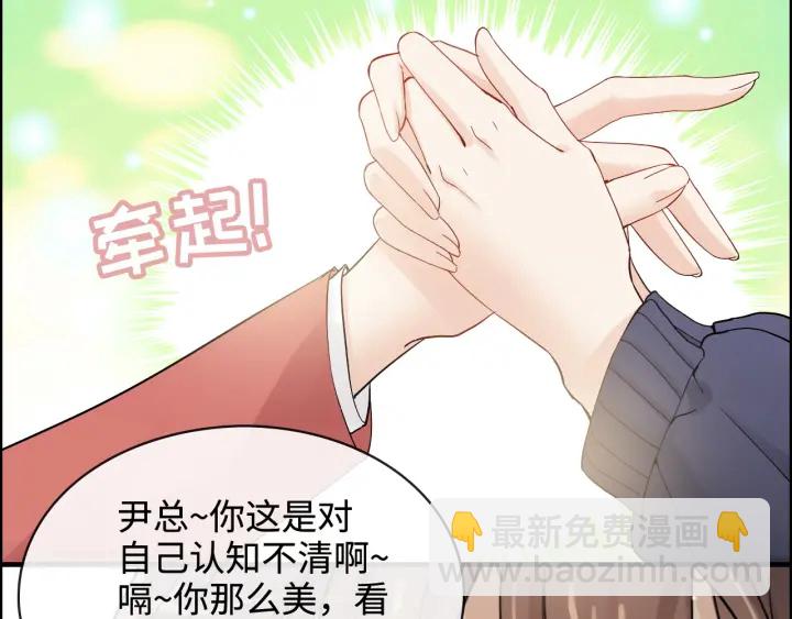 🍱闪婚总裁契约妻 第316话 你的嘴唇，想尝试下 第11页