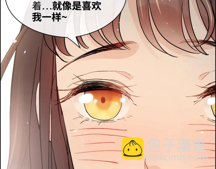 🍱闪婚总裁契约妻 第316话 你的嘴唇，想尝试下 第12页