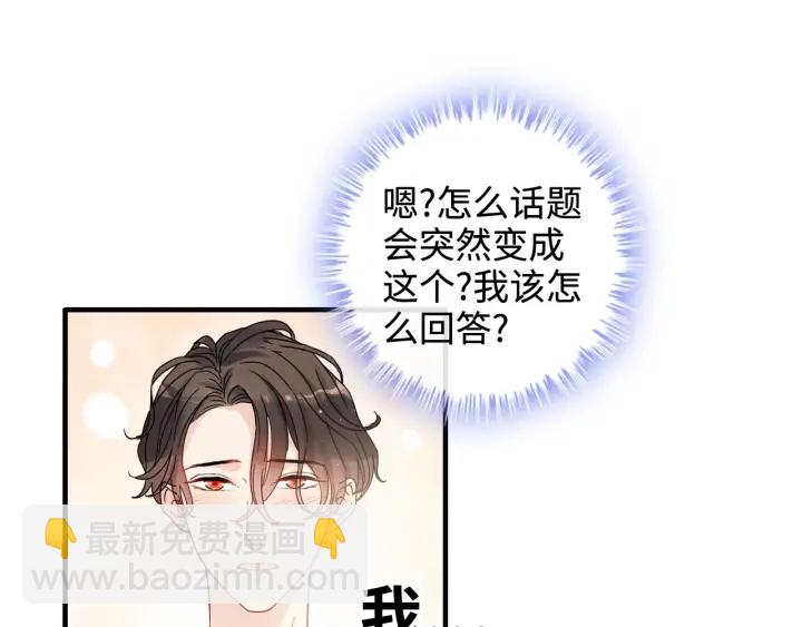 🍱闪婚总裁契约妻 第316话 你的嘴唇，想尝试下 第14页
