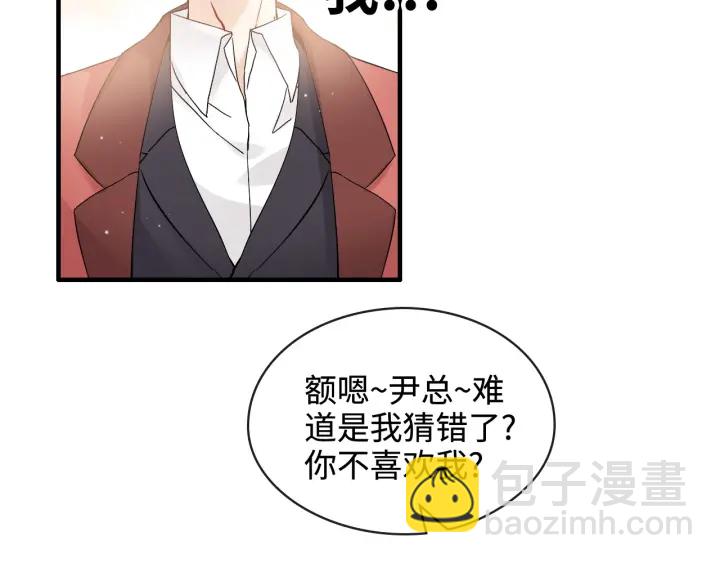 🍱闪婚总裁契约妻 第316话 你的嘴唇，想尝试下 第15页