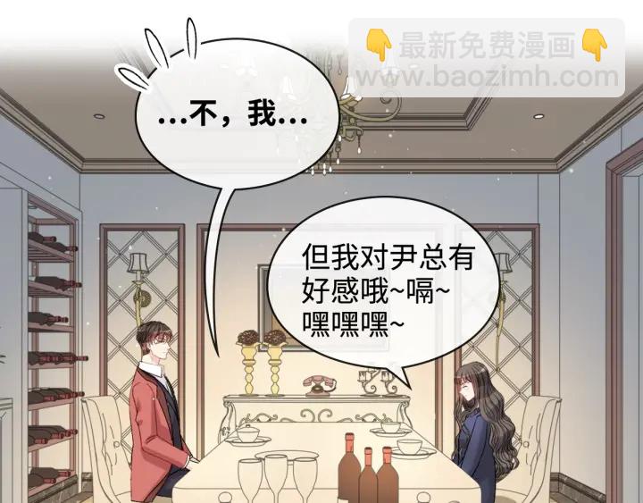 🍱闪婚总裁契约妻 第316话 你的嘴唇，想尝试下 第16页