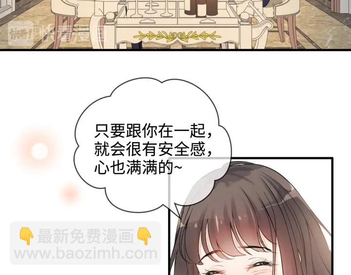 🍱闪婚总裁契约妻 第316话 你的嘴唇，想尝试下 第17页