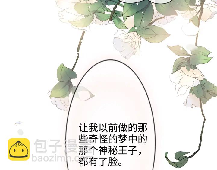 🍱闪婚总裁契约妻 第316话 你的嘴唇，想尝试下 第19页