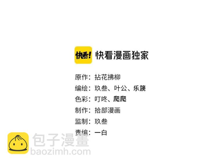 🍱闪婚总裁契约妻 第316话 你的嘴唇，想尝试下 第2页