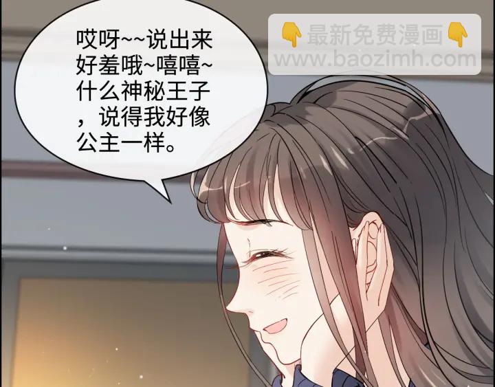 🍱闪婚总裁契约妻 第316话 你的嘴唇，想尝试下 第22页