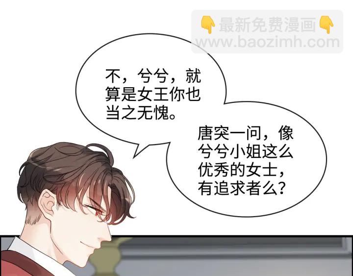 🍱闪婚总裁契约妻 第316话 你的嘴唇，想尝试下 第24页