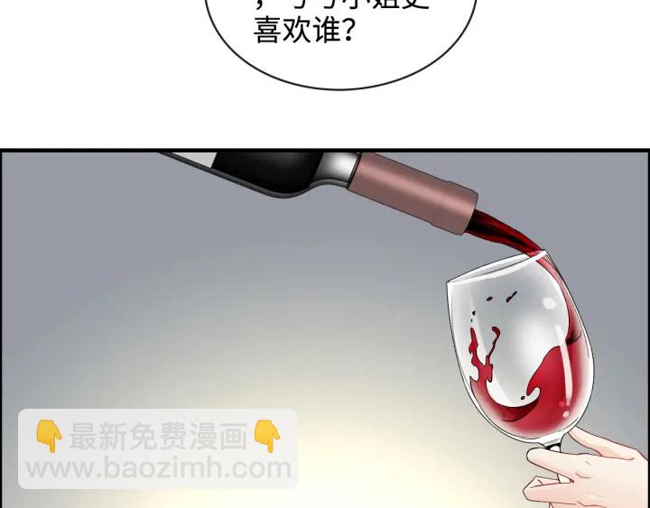 🍱闪婚总裁契约妻 第316话 你的嘴唇，想尝试下 第26页