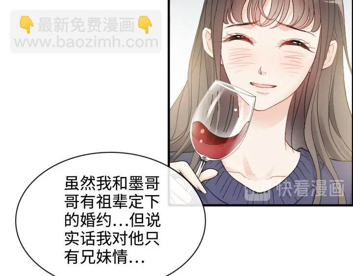 🍱闪婚总裁契约妻 第316话 你的嘴唇，想尝试下 第28页