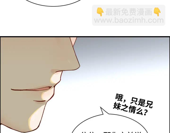 🍱闪婚总裁契约妻 第316话 你的嘴唇，想尝试下 第29页