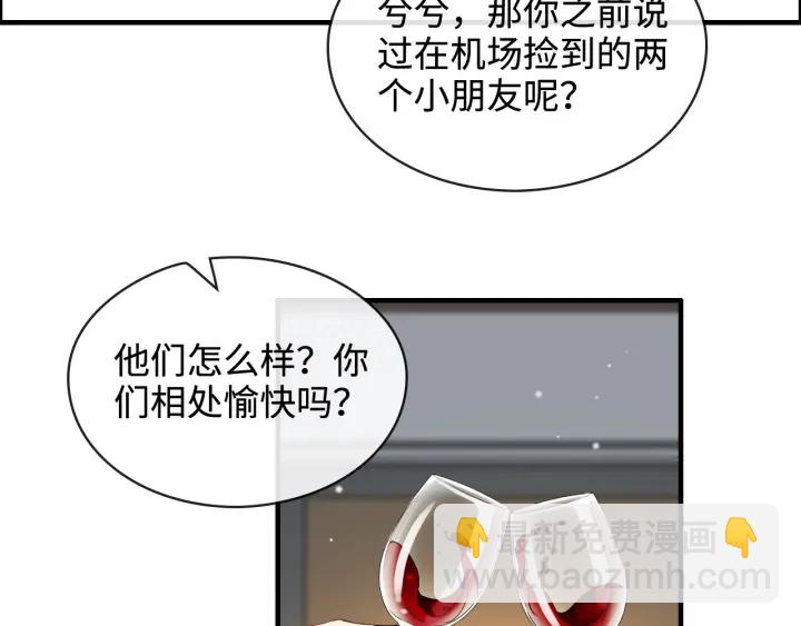🍱闪婚总裁契约妻 第316话 你的嘴唇，想尝试下 第30页