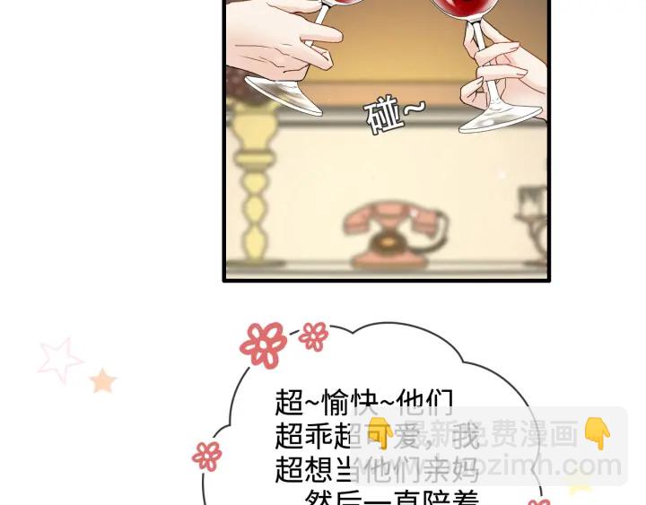 🍱闪婚总裁契约妻 第316话 你的嘴唇，想尝试下 第31页