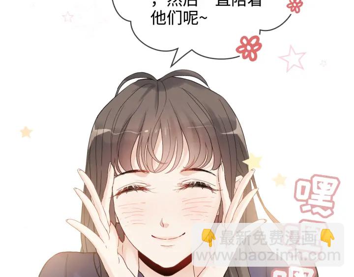 🍱闪婚总裁契约妻 第316话 你的嘴唇，想尝试下 第32页