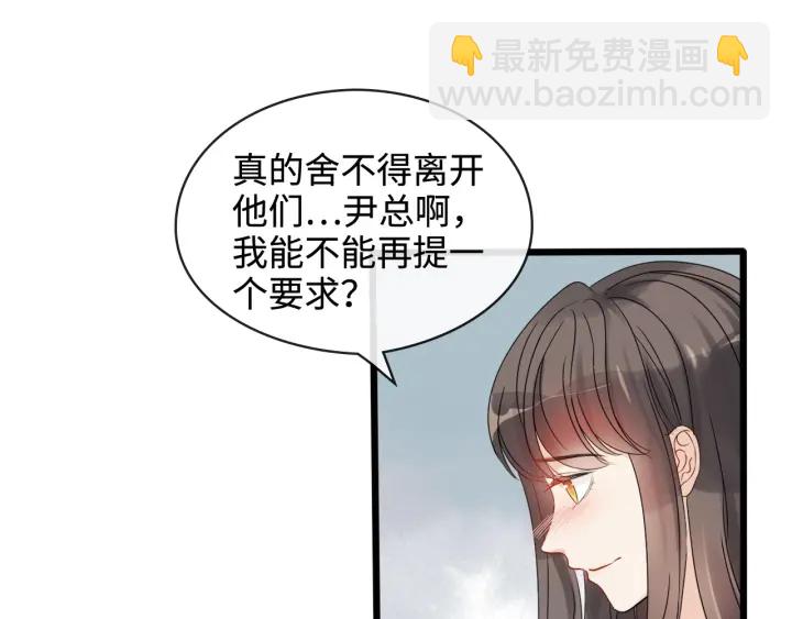 🍱闪婚总裁契约妻 第316话 你的嘴唇，想尝试下 第34页