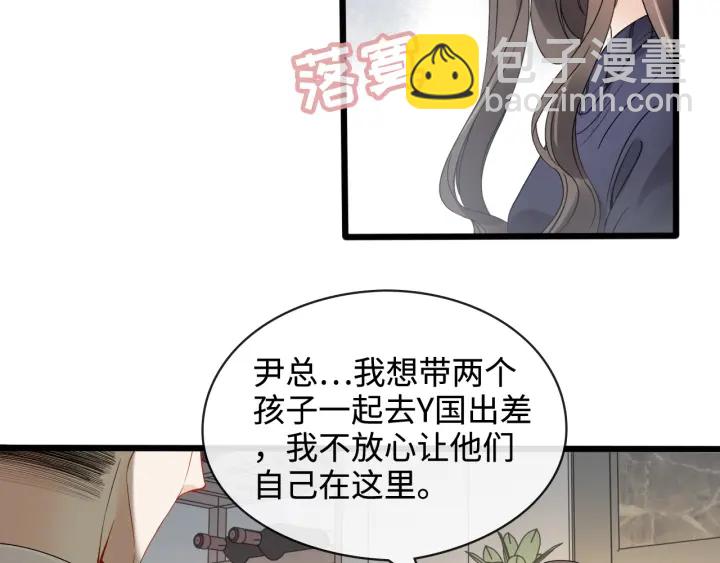 🍱闪婚总裁契约妻 第316话 你的嘴唇，想尝试下 第35页