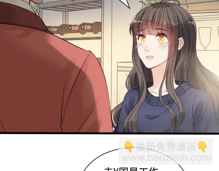 🍱闪婚总裁契约妻 第316话 你的嘴唇，想尝试下 第36页