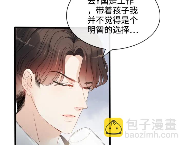 🍱闪婚总裁契约妻 第316话 你的嘴唇，想尝试下 第37页